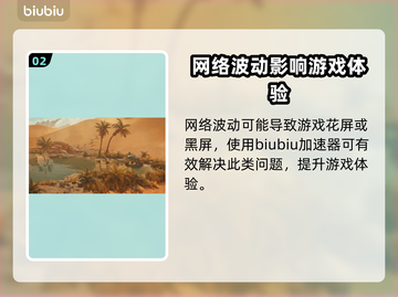 怪物猎人荒野花屏❌解决方案⚡玩游戏必备！截图3