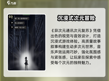 异次元通讯次元复苏🔥超好玩手游等你来战！截图4
