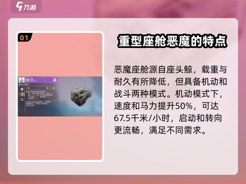 创世战车📖座舱排行🔥顶级座舱推荐🚗截图2