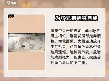 天元突破红莲螺岩🔥结局大揭秘！不容错过的神级游戏Ending🎉截图3