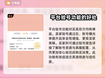 三国兵临天下账号交易🔥规范平台推荐👇截图4