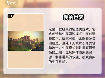 2024超🔥创造类手游合集🎉玩到停不下来！截图2