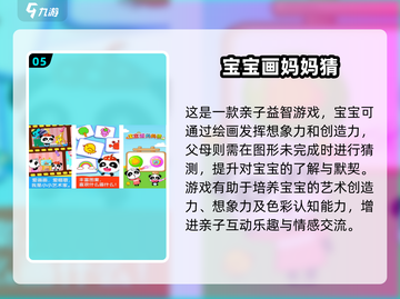 2025超流行！✨陪5岁宝宝玩的耐玩游戏🔥截图6