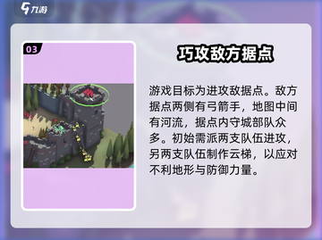 攻城模拟器手机版第五关🔥通关秘籍🎉截图4