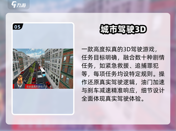 🚗2025最火驾驶手游TOP榜🔥截图6