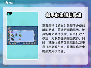 快来当领主最强生物🔥揭露游戏终极霸主！截图4