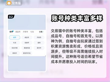 原神买号平台推荐💥手游党必看！🔥截图3