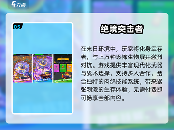 🎮0氪党必看！2025最值得长期玩的免费手游排行🔥截图6