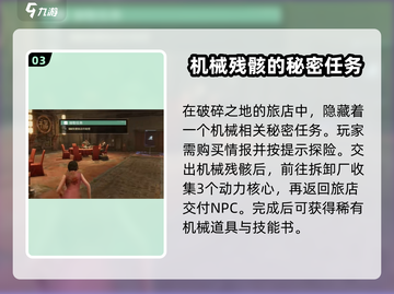 破碎之地发财领支线任务🔥超全攻略来了！🎮截图4