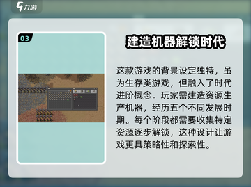 异形工厂自动化玩法💡《异形工厂》必备技巧⚡截图4