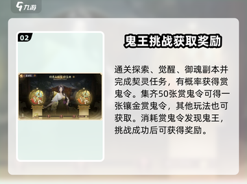 阴阳师🔥庭中酌活动大揭秘🎉游戏党必看！截图3