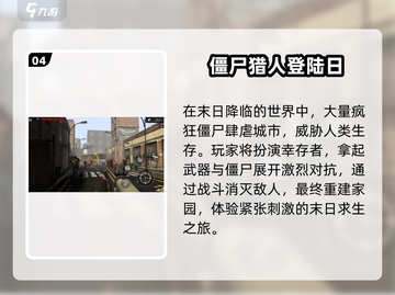 🔥2025超燃杀僵尸手游推荐！🎮💥截图5