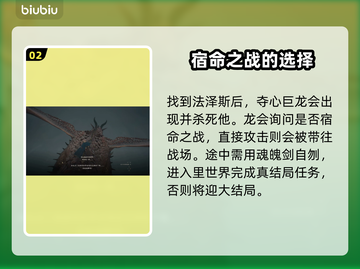 龙之信条2🔥里世界开启方法大揭秘！截图3
