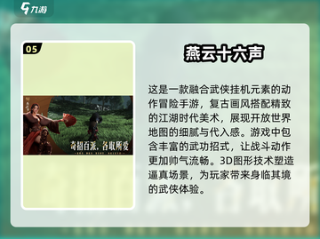2025年必玩🔥网络游戏下载推荐🎉截图6