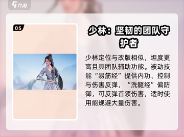 剑网3无界🔥全门派技能大揭秘！新手必看⚡截图6