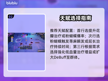 【秘境战盟】奶妈神技曝光！✨截图3