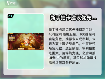 无尽梦回💥新手必看！轻松上手攻略💎截图2