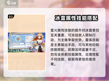 巴风特之怒🔥法师二转技能全揭秘！💡游戏技巧在这里！截图4