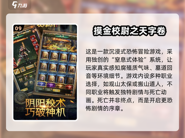 🔥2025盗墓手游TOP10出炉！🎮截图10