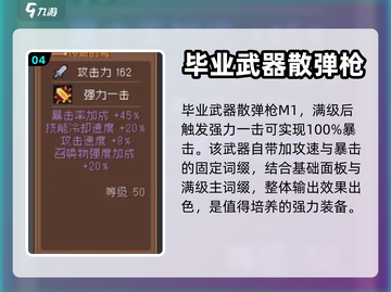 元气骑士前传：射手装备大揭秘💥🔥截图5