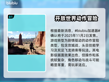 红色沙漠上线日期爆料🔥游戏迷必看！⚡截图2