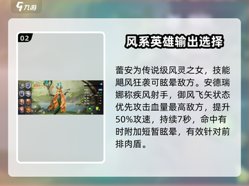 龙石战争🔥最强英雄大盘点！带你轻松上分截图3