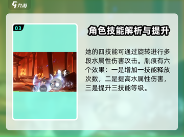 归龙潮凛技能胤痕全解析🔥游戏党必看！截图4