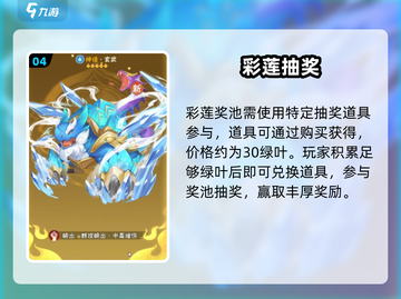 葫芦娃大作战🔥彩莲神效揭秘！💥截图5