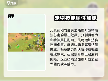 万龙觉醒🔥蓝闪仙女龙强势登场！✨截图7