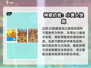 🐻🔥熊出没跑酷游戏大推荐！2025必玩合集💥截图9