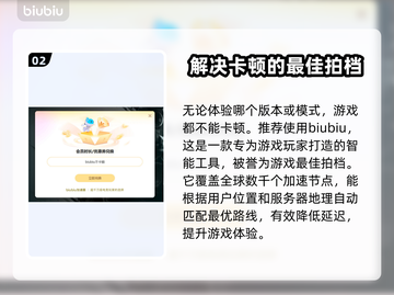 三国志8重制版卡顿🔥加速器下载秘籍🎉截图3
