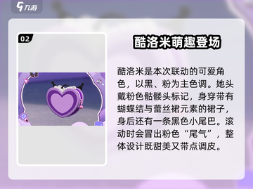 💥蛋仔派对×三丽鸥联动来袭！截图3