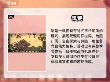 2025年必玩🔥幻兽游戏大揭秘！😍截图6