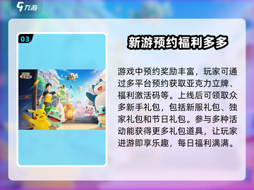 宝可梦大集结💥福利大全，不看亏了！🔥截图4