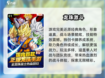 🔥召唤神龙游戏TOP榜！2024最耐玩神龙手游推荐🐉截图2