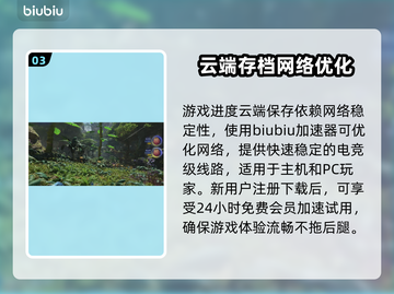 阿凡达潘多拉边境：福运果采集全攻略💎截图4