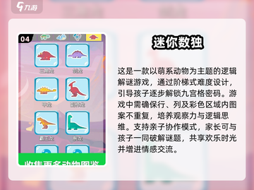 🔥少儿数独游戏推荐🎉2025必玩下载链接截图5