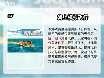2025🔥超全模拟飞机游戏榜单🎮飞行控必收藏！截图5