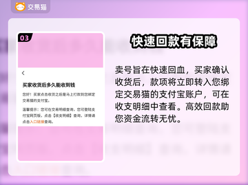 CF账号出售🔥用这个平台绝对靠谱！🎮截图4