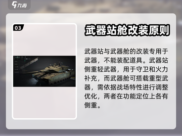 三角洲行动载具改装🔥玩法攻略来啦！截图4