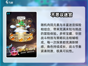 🔥2025最耐玩地牢手游💥截图2