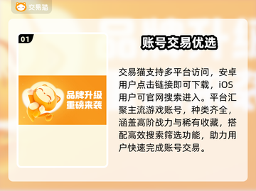 🔥专业账号交易平台曝光！🎮截图2