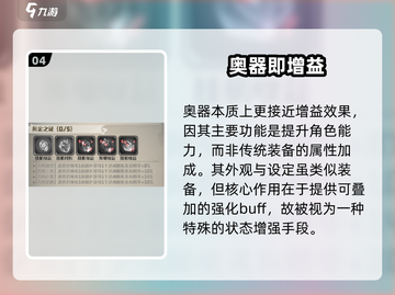 《原神》奥丘树海惊现神秘奥器！🔥截图5