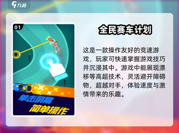 🔥2025最FUN赛车游戏推荐🚗玩到停不下来！截图2
