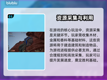 沙丘觉醒PVE系统🔥超详细攻略来了！新手必看🎮截图4