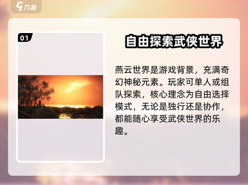 燕云十六声🔥超全游戏模式大揭秘！🎮截图2