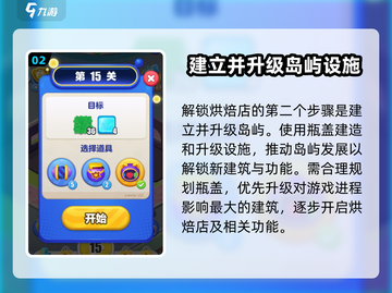 蛋仔滑滑蛋糕店加盟🔥什么等级解锁🎉截图3
