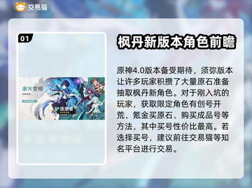 原神买号必看⚠安全靠谱软件大揭秘！截图2