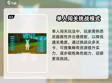 星源遗境🔥玩法攻略，轻松制胜💎截图4