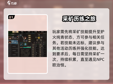 🔥大侠立志传欧冶恒任务全攻略✨截图2